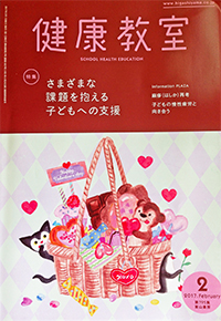 養護教諭のスキルラダー